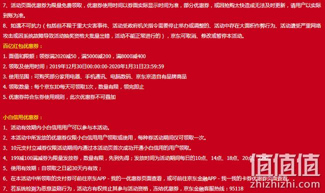 30天保价、家电全品类：京东年货节 家电专场大促 领9折/199-20/5000-200元等多档券 整点抢199-100元白条券 值值值-买手聚集的地方
