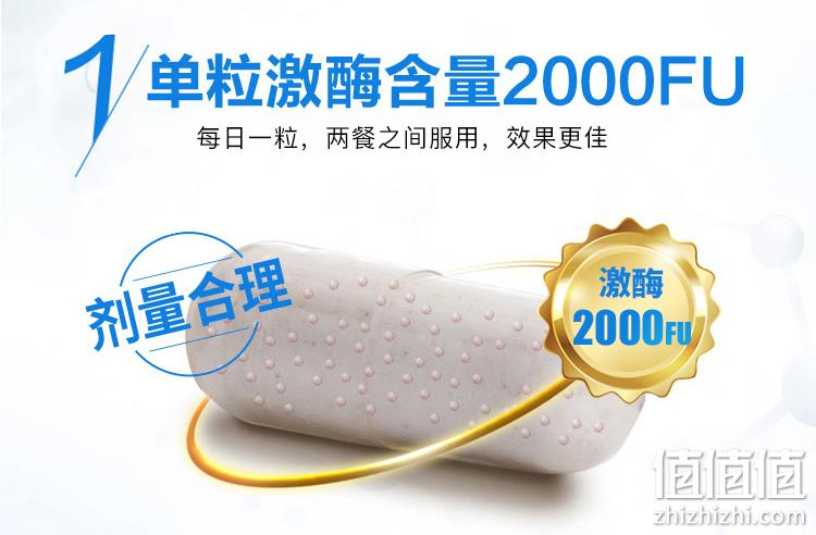 美国进口、软化血管:90粒 多特倍斯 高浓缩纳豆激酶胶囊 券后69元包邮 值值值-买手聚集的地方
