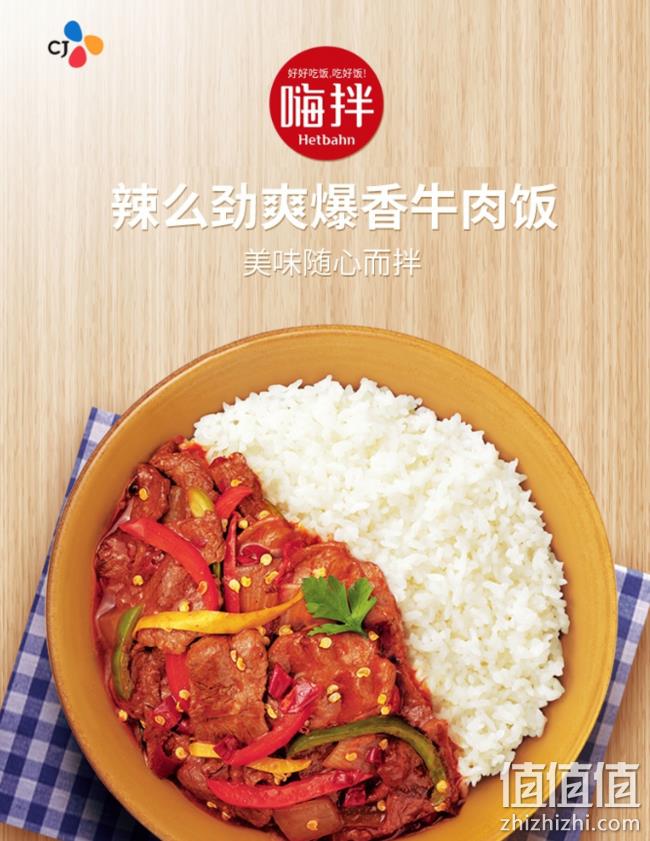 希杰 360gx18件 嗨拌 辣么劲爽爆香牛肉饭 券后140元包邮 值值值-买手聚集的地方