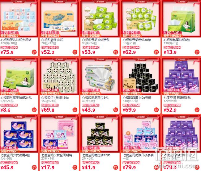 时效有保证：天猫超市 年货节专场促销 扫描领199-25元券 纸巾第2件0元 值值值-买手聚集的地方