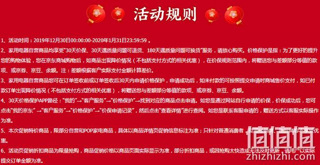 30天保价、家电全品类：京东年货节 家电专场大促 领9折/199-20/5000-200元等多档券 整点抢199-100元白条券 值值值-买手聚集的地方