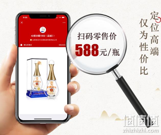 可正常发货：山西汾酒集团 汾藏1952 清香型 42度 475mlx2瓶 券后108元包邮（扫描588元/瓶） 值值值-买手聚集的地方