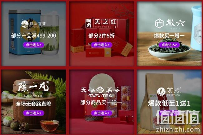 京东年货节 超值好茶 年货必囤 品牌茶叶茶饼大促 中茶全场5折起，茶叶会场3件7折，每满199-100元 值值值-买手聚集的地方