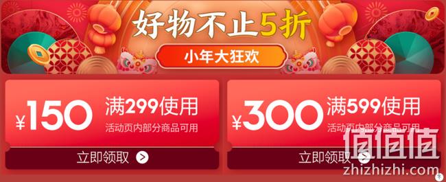 京东自营物流：京东生鲜年货节  可重复领取 299-150元、599-300元 值值值-买手聚集的地方