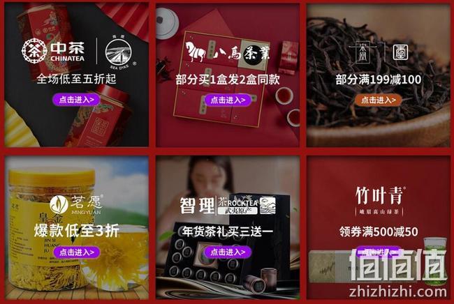 京东年货节 超值好茶 年货必囤 品牌茶叶茶饼大促 中茶全场5折起，茶叶会场3件7折，每满199-100元 值值值-买手聚集的地方