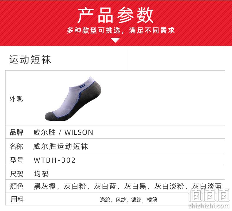 商超同款 美国 Wilson/威尔胜 3双 专业运动袜 券后26元包邮 值值值-买手聚集的地方