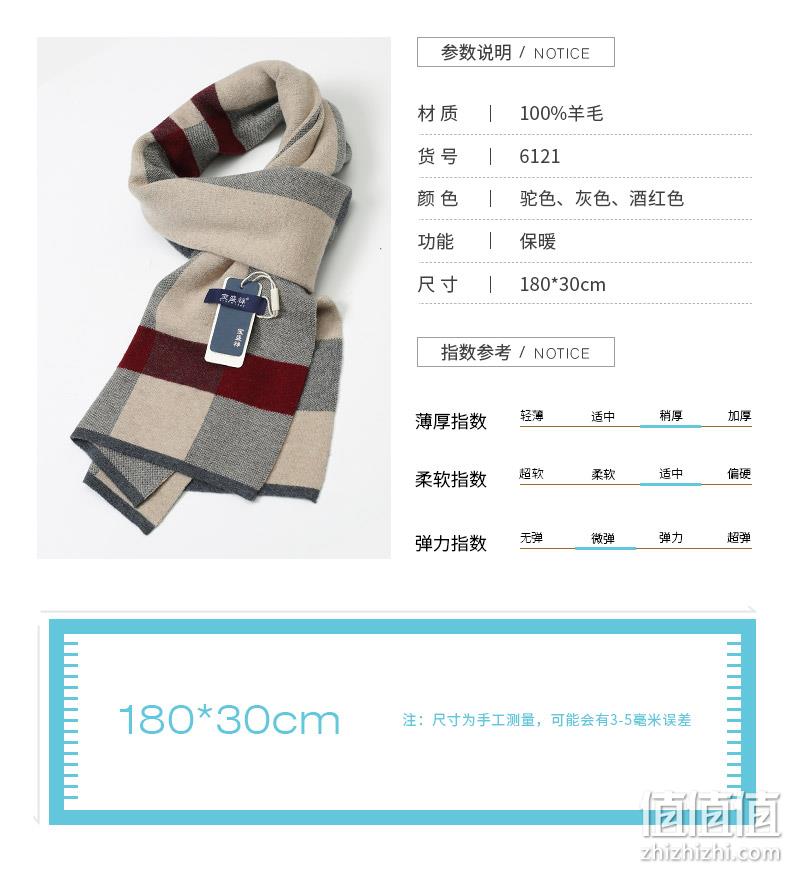 4.9分、100%澳洲美丽奴羊毛 宝盛祥 男士羊毛围巾 高档礼盒装 券后79元包邮 值值值-买手聚集的地方