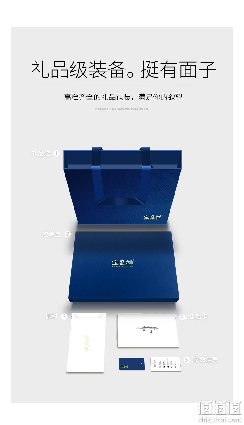 4.9分、100%澳洲美丽奴羊毛 宝盛祥 男士羊毛围巾 高档礼盒装 券后79元包邮 值值值-买手聚集的地方