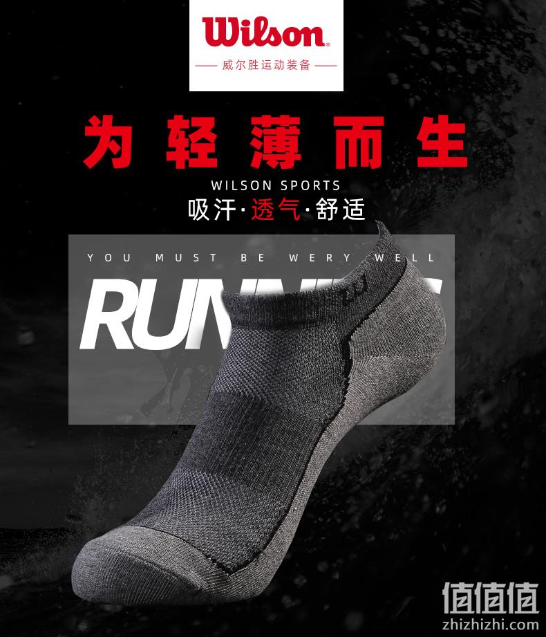 商超同款 美国 Wilson/威尔胜 3双 专业运动袜 券后26元包邮 值值值-买手聚集的地方