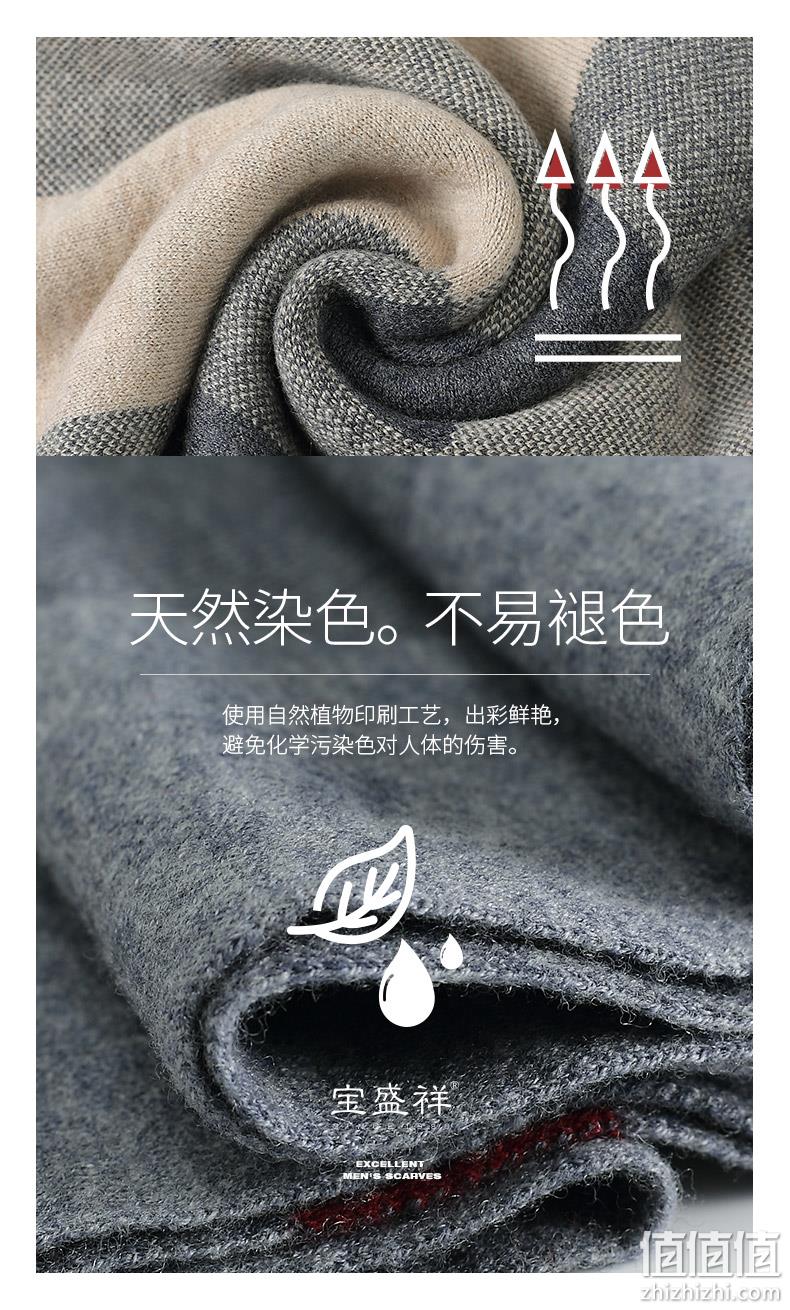 4.9分、100%澳洲美丽奴羊毛 宝盛祥 男士羊毛围巾 高档礼盒装 券后79元包邮 值值值-买手聚集的地方