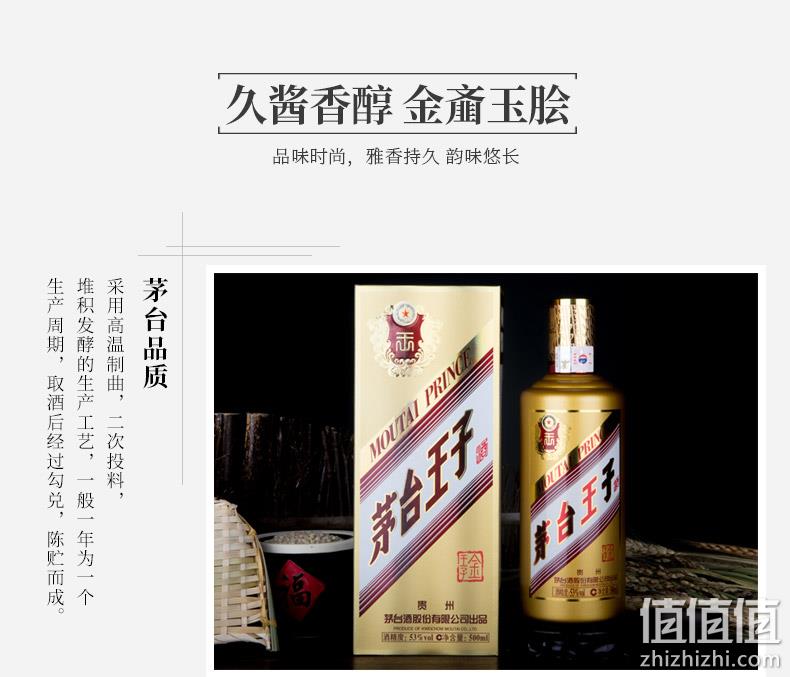 次日达！天猫超市  53度500mLx6瓶 茅台金王子酒 整箱装 酱香型 1343元包邮（ 正价1788元） 值值值-买手聚集的地方