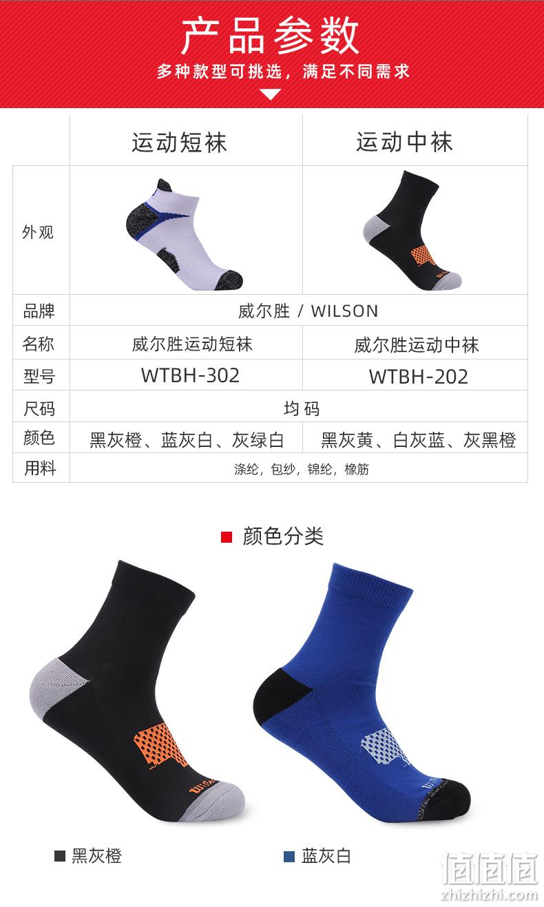 商超同款 美国 Wilson/威尔胜 3双 专业运动袜 券后26元包邮 值值值-买手聚集的地方