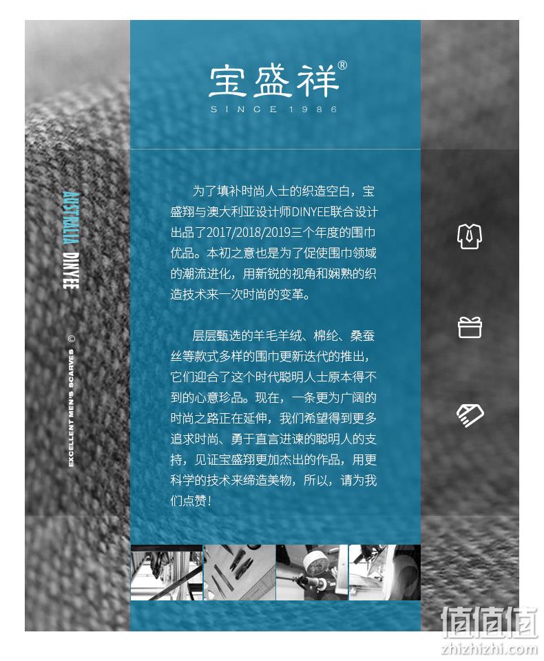 4.9分、100%澳洲美丽奴羊毛 宝盛祥 男士羊毛围巾 高档礼盒装 券后79元包邮 值值值-买手聚集的地方