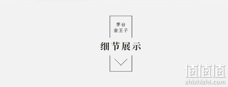 次日达！天猫超市  53度500mLx6瓶 茅台金王子酒 整箱装 酱香型 1343元包邮（ 正价1788元） 值值值-买手聚集的地方