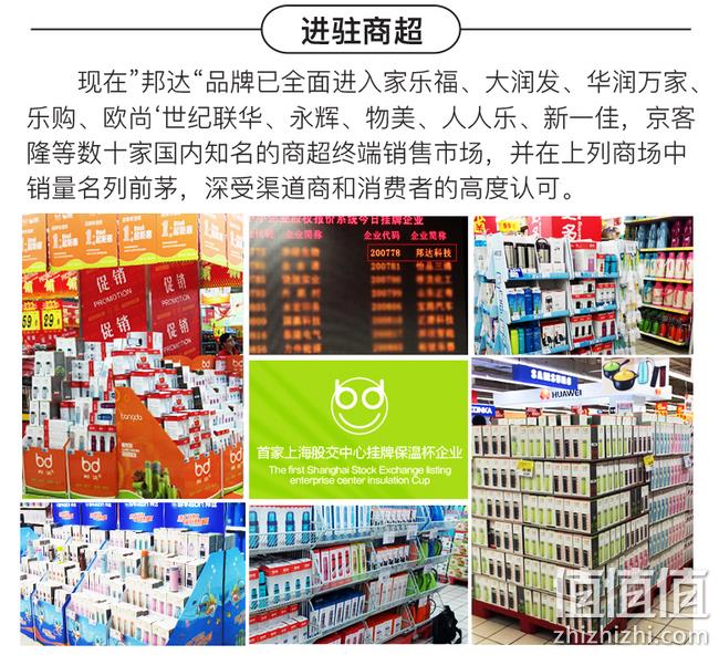 最后一天发货！进驻超市，一键开合：邦达  300ml保温随身杯 券后39元包邮 值值值-买手聚集的地方