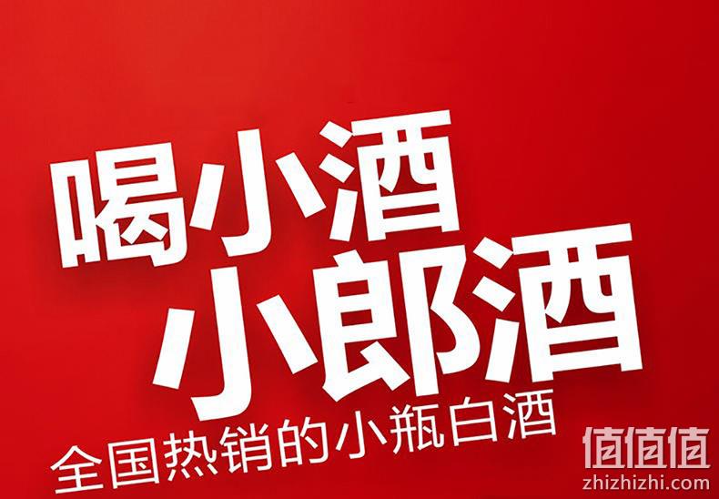 正常发货中,郎酒 小郎酒 精酿系列 100mlx6瓶 45度 浓酱兼香型 券后130元包邮 值值值-买手聚集的地方
