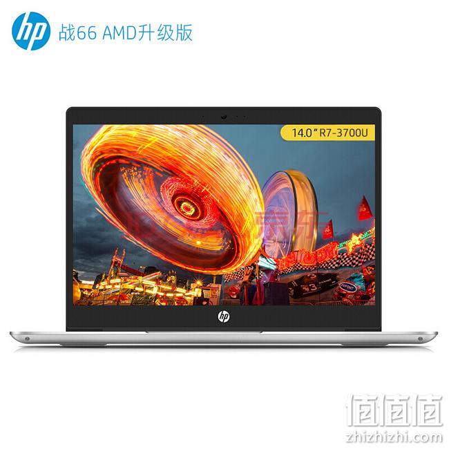 值哭，今晚0点！惠普 战66 AMD升级版 14英寸笔记本电脑（R7 3700U、8GB、512GB、100%sRGB） 4249元包邮 值值值-买手聚集的地方