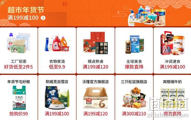 京东年货节 舌尖年味会场 全品类促销 手机满3000-2020元神券，汽车用品满200-100元优惠券 值值值-买手聚集的地方