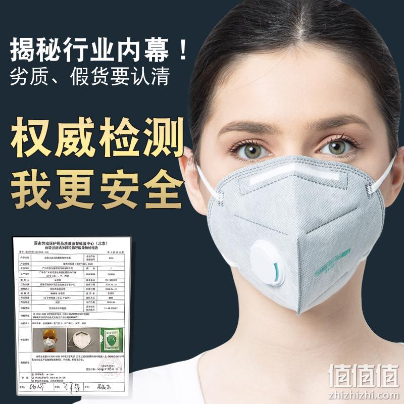 正常发货ing，0.3um防尘防雾霾：10片 保为康 带呼吸阀折叠式口罩 券后18.9元包邮 值值值-买手聚集的地方