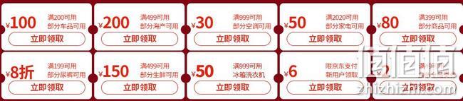 京东年货节 舌尖年味会场 全品类促销 手机满3000-2020元神券，汽车用品满200-100元优惠券 值值值-买手聚集的地方