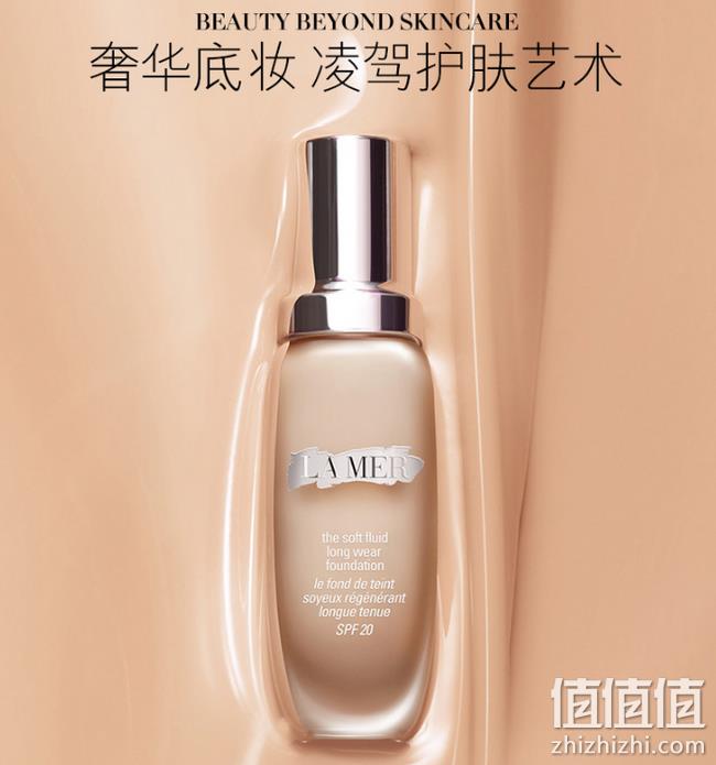 防水+遮瑕+轻薄：La Mer 海蓝之谜 鎏光焕变粉底液 30ml prime到手746.7元包邮包税（天猫1000元） 值值值-买手聚集的地方