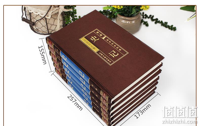 顺丰发货！新华正版 完整无删减 《史记》 全六册 券后78元包邮 值值值-买手聚集的地方
