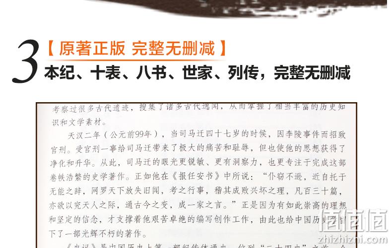 顺丰发货！新华正版 完整无删减 《史记》 全六册 券后78元包邮 值值值-买手聚集的地方