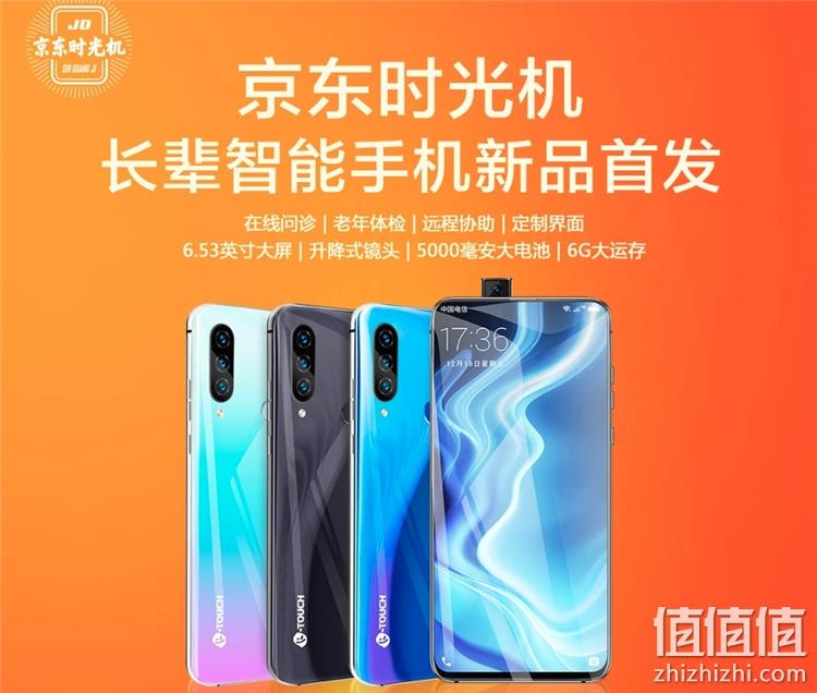 京东时光机、长辈智能手机、大图标大字体大电池：天语LA1 6.53英寸全面屏手机 券后1169元起包邮送899元老人体检 值值值-买手聚集的地方