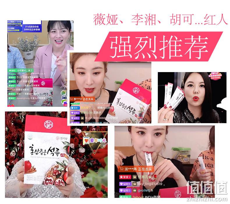 1月31日开始发货：韩国感动消费者产品、网红明星同款！30袋 天地阳 6年根红参红石榴浓缩口服液 券后59元包邮 值值值-买手聚集的地方