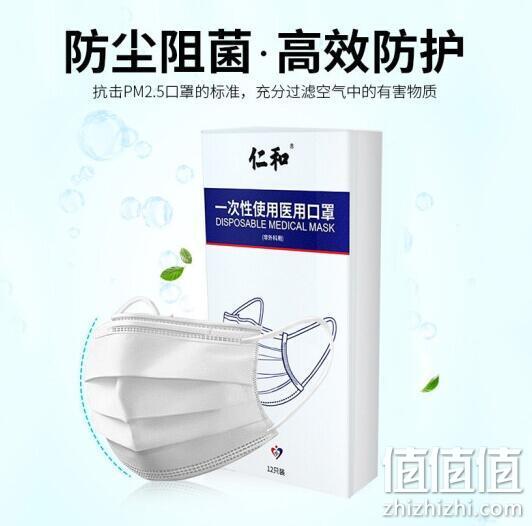 21号开始正常发货，12片x2盒 仁和药业 防尘防霾一次性口罩 券后19.8元包邮 值值值-买手聚集的地方