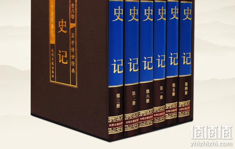 顺丰发货！新华正版 完整无删减 《史记》 全六册 券后78元包邮 值值值-买手聚集的地方