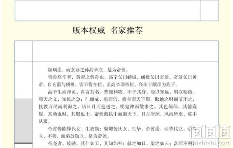 顺丰发货！新华正版 完整无删减 《史记》 全六册 券后78元包邮 值值值-买手聚集的地方