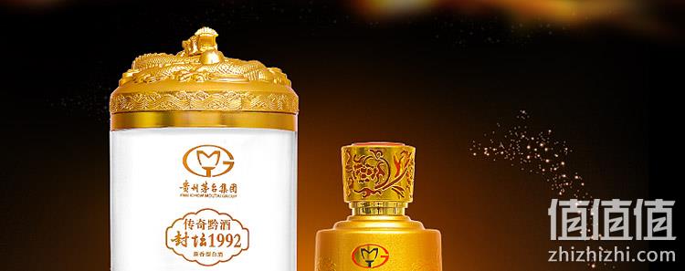 次日达！贵州茅台集团 500mlx6瓶x2件  传奇黔酒 御品级52度兼香型白酒 458元包邮（上次推荐288元1件） 值值值-买手聚集的地方