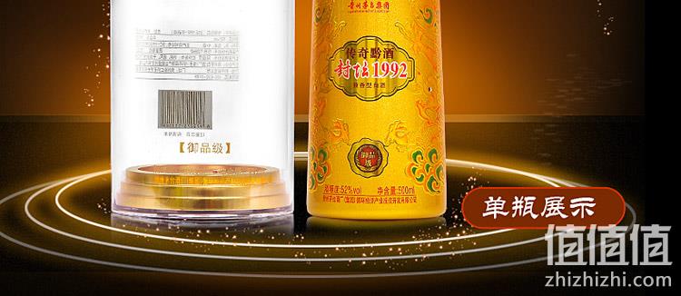 次日达！贵州茅台集团 500mlx6瓶x2件  传奇黔酒 御品级52度兼香型白酒 458元包邮（上次推荐288元1件） 值值值-买手聚集的地方