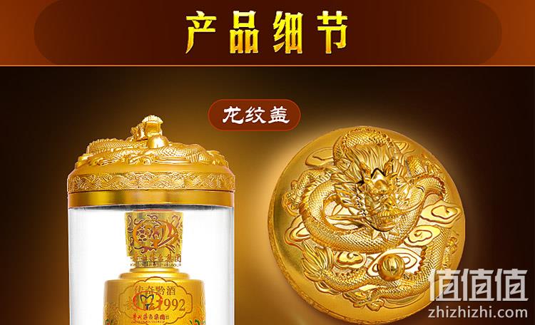 次日达！贵州茅台集团 500mlx6瓶x2件  传奇黔酒 御品级52度兼香型白酒 458元包邮（上次推荐288元1件） 值值值-买手聚集的地方