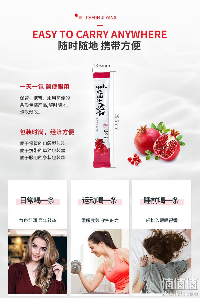 1月31日开始发货：韩国感动消费者产品、网红明星同款！30袋 天地阳 6年根红参红石榴浓缩口服液 券后59元包邮 值值值-买手聚集的地方