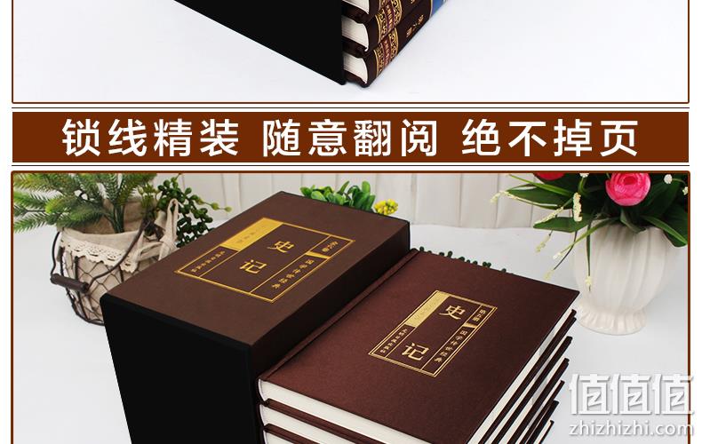 顺丰发货！新华正版 完整无删减 《史记》 全六册 券后78元包邮 值值值-买手聚集的地方