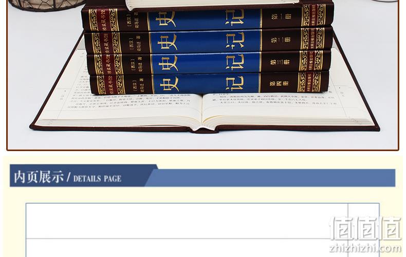 顺丰发货！新华正版 完整无删减 《史记》 全六册 券后78元包邮 值值值-买手聚集的地方