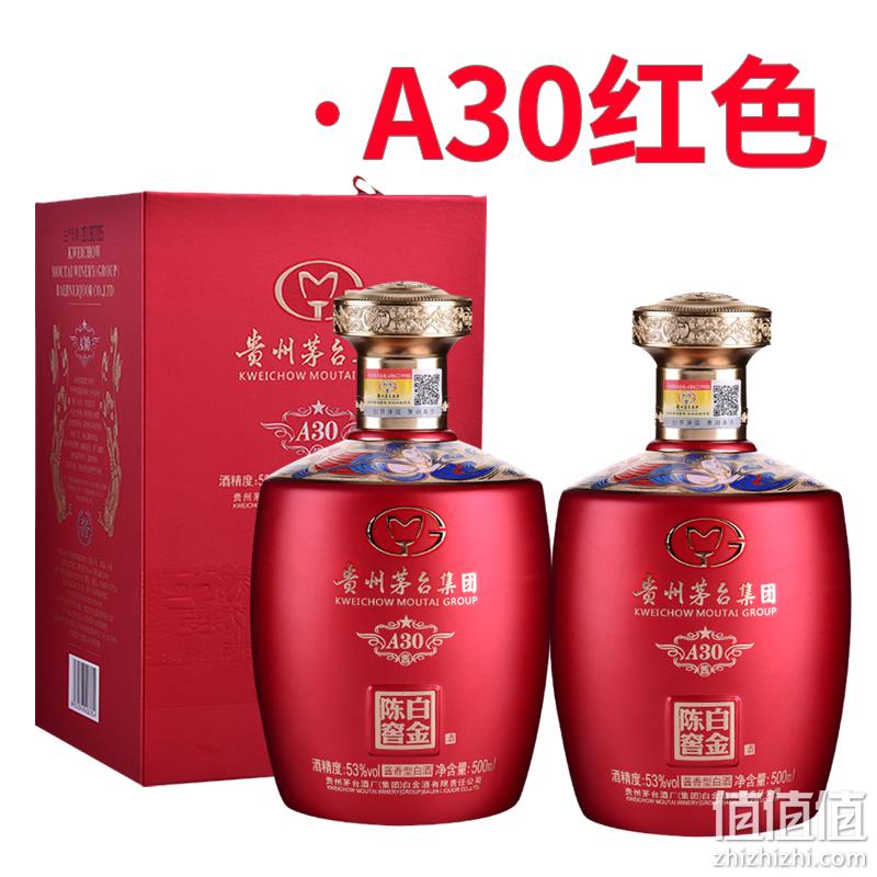 茅台集团旗下： 500mlx2瓶 白金陈窖A30 53度 酱香型白酒 券后198元包邮（扫码价1680元/瓶） 值值值-买手聚集的地方