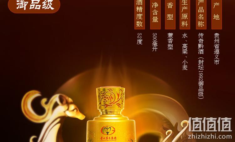 次日达！贵州茅台集团 500mlx6瓶x2件  传奇黔酒 御品级52度兼香型白酒 458元包邮（上次推荐288元1件） 值值值-买手聚集的地方