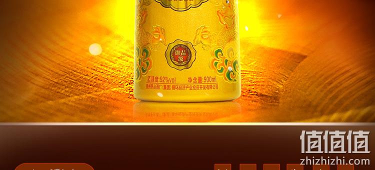 次日达！贵州茅台集团 500mlx6瓶x2件  传奇黔酒 御品级52度兼香型白酒 458元包邮（上次推荐288元1件） 值值值-买手聚集的地方