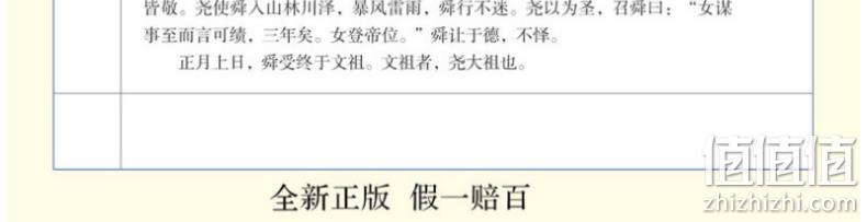 顺丰发货！新华正版 完整无删减 《史记》 全六册 券后78元包邮 值值值-买手聚集的地方
