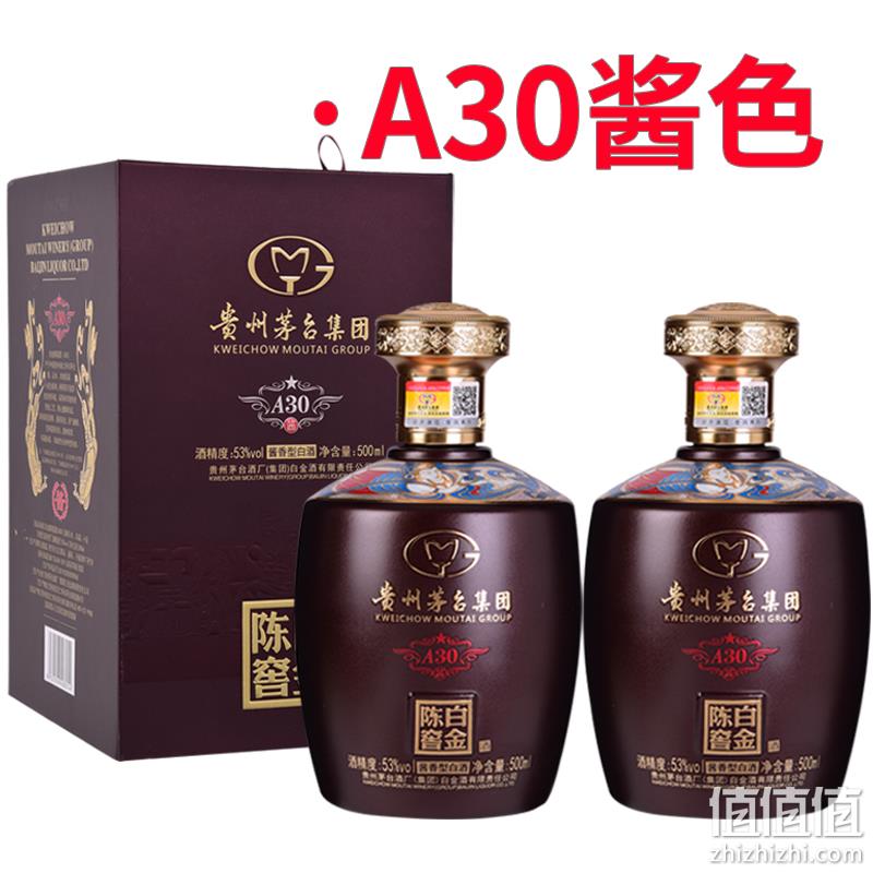 茅台集团旗下： 500mlx2瓶 白金陈窖A30 53度 酱香型白酒 券后198元包邮（扫码价1680元/瓶） 值值值-买手聚集的地方