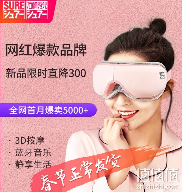 春节正常发货 42°恒温：日本 石崎秀儿 眼部按摩仪 券后399元包顺丰 6期免期（京东479元） 值值值-买手聚集的地方