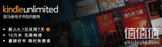 亚马逊中国 Kindle Unlimited 电子书包月服务 98元/年，160元/2年，新人0.1元试用7天 值值值-买手聚集的地方
