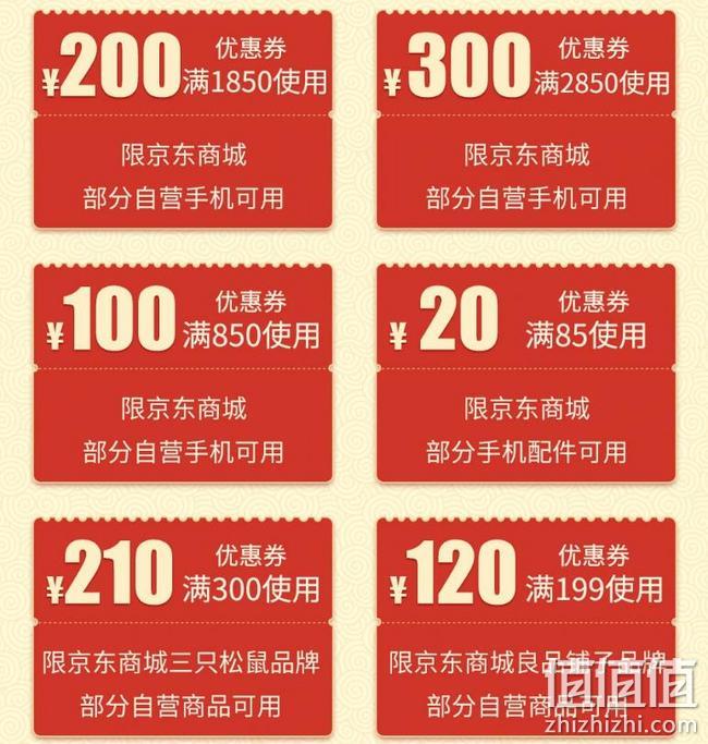 京东x中国移动 年货节 积分兑换专享优惠券 满850-100元手机优惠券、满300-210元三只松鼠商品优惠券 值值值-买手聚集的地方