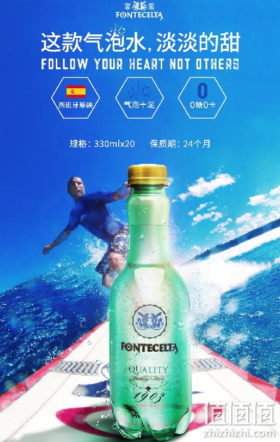 0糖0卡、西班牙进口、330mlx20瓶，霏澈 气泡苏打矿泉水 78元包邮（京东119元） 值值值-买手聚集的地方