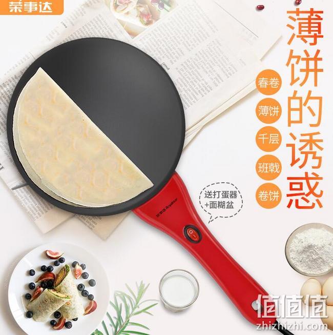 春节不打烊，荣事达 家用小型电饼铛RK-B601 49元包邮顺丰 值值值-买手聚集的地方