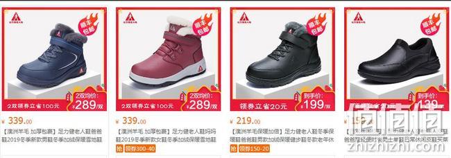 春节不打烊，苏宁易购 足力健旗舰店 品牌老人鞋大促 满500-100元、满150-20元优惠券，节假日包顺丰 值值值-买手聚集的地方