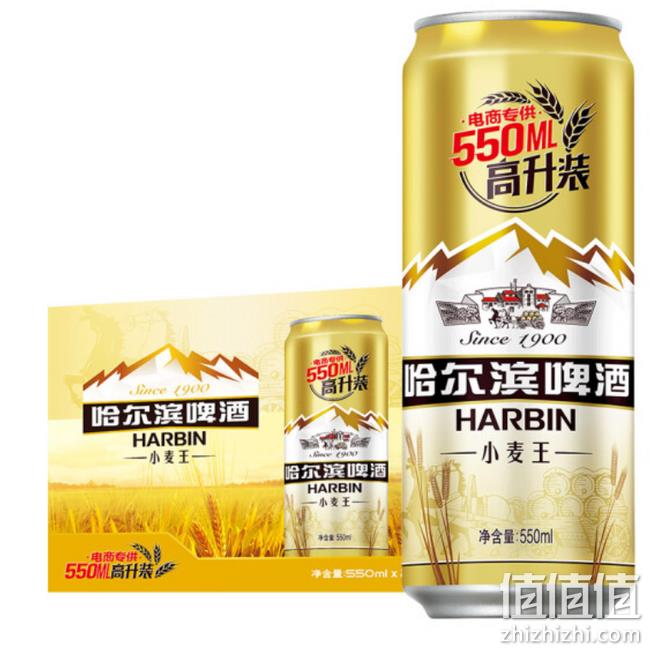 550mlx20听x4箱，哈尔滨啤酒 小麦王啤酒 197.64元包邮，折2.5元/听 值值值-买手聚集的地方